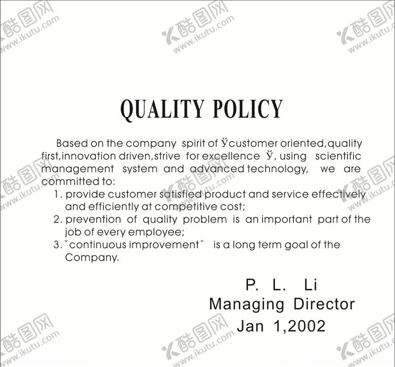 编号：43788610092230516018【酷图网】源文件下载-质量方针英文版