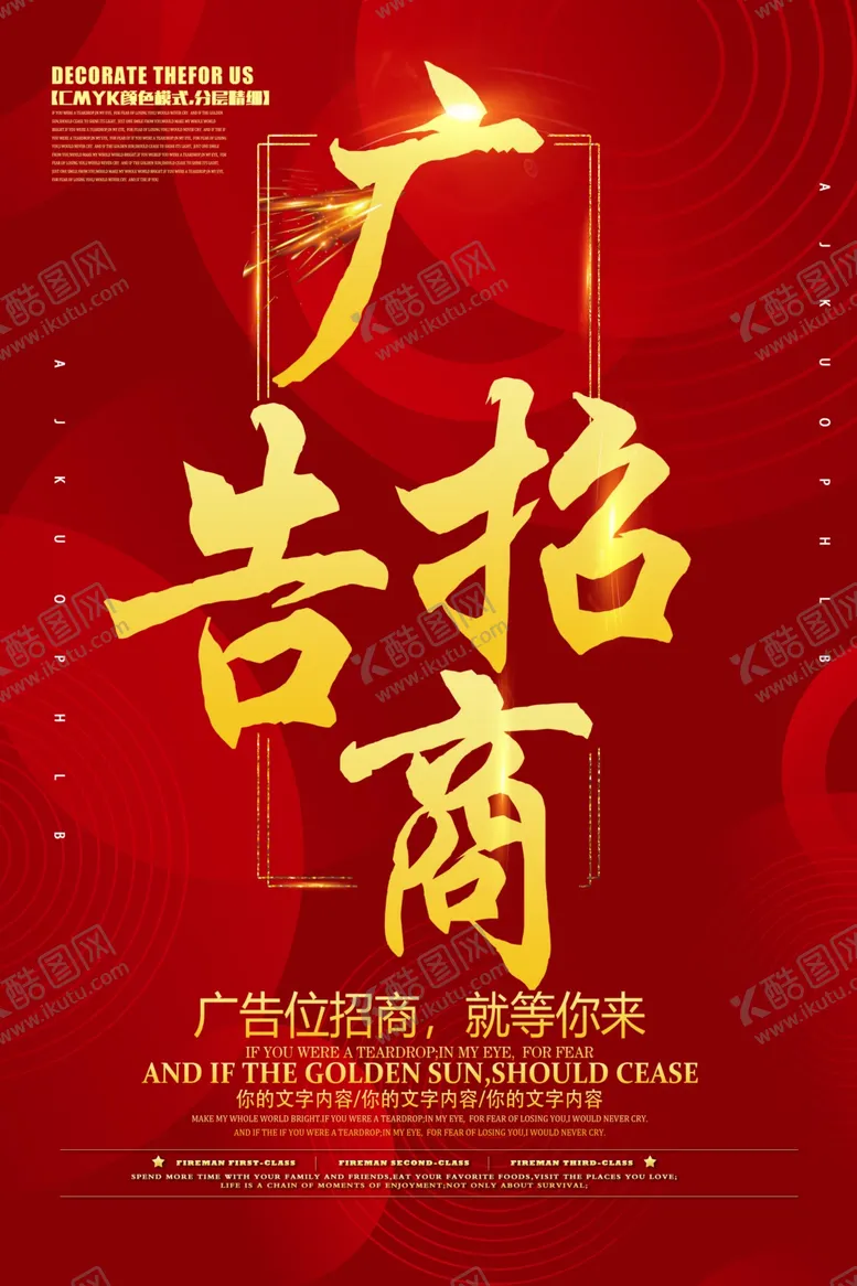 编号：34431302202157521086【酷图网】源文件下载-广告位招租