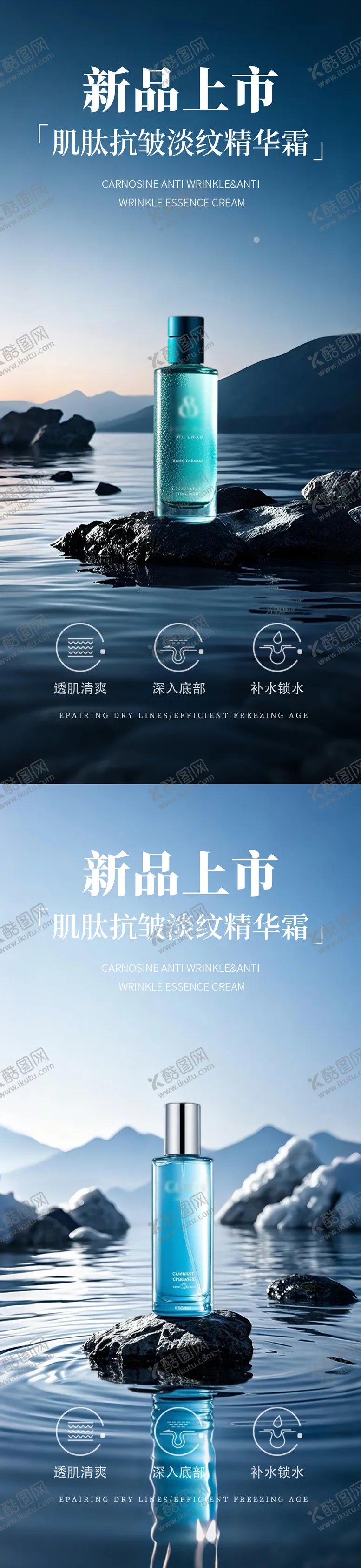 编号：18971507071014099499【酷图网】源文件下载-极简护肤品产品海报