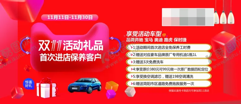 编号：17833105011454104728【酷图网】源文件下载-红色代金券