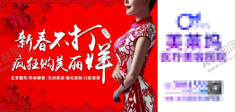 编号：50863604161331255388【酷图网】源文件下载-新春不打烊户外灯箱
