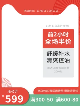 电商主图模板天猫淘宝装修品展示台