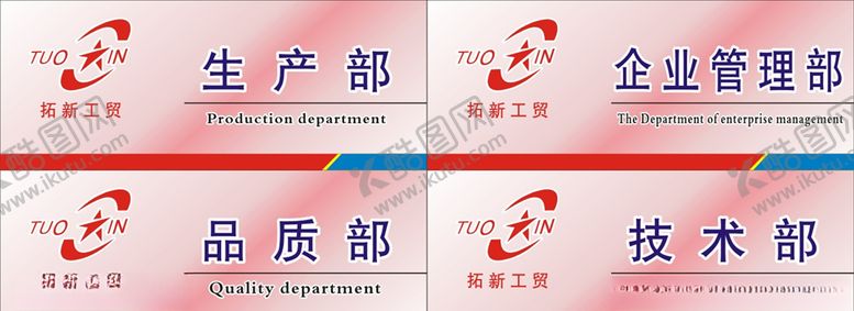 编号：90483309222253208231【酷图网】源文件下载-门牌