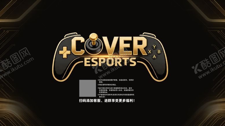 编号：11370604250200102661【酷图网】源文件下载-网吧桌面设计