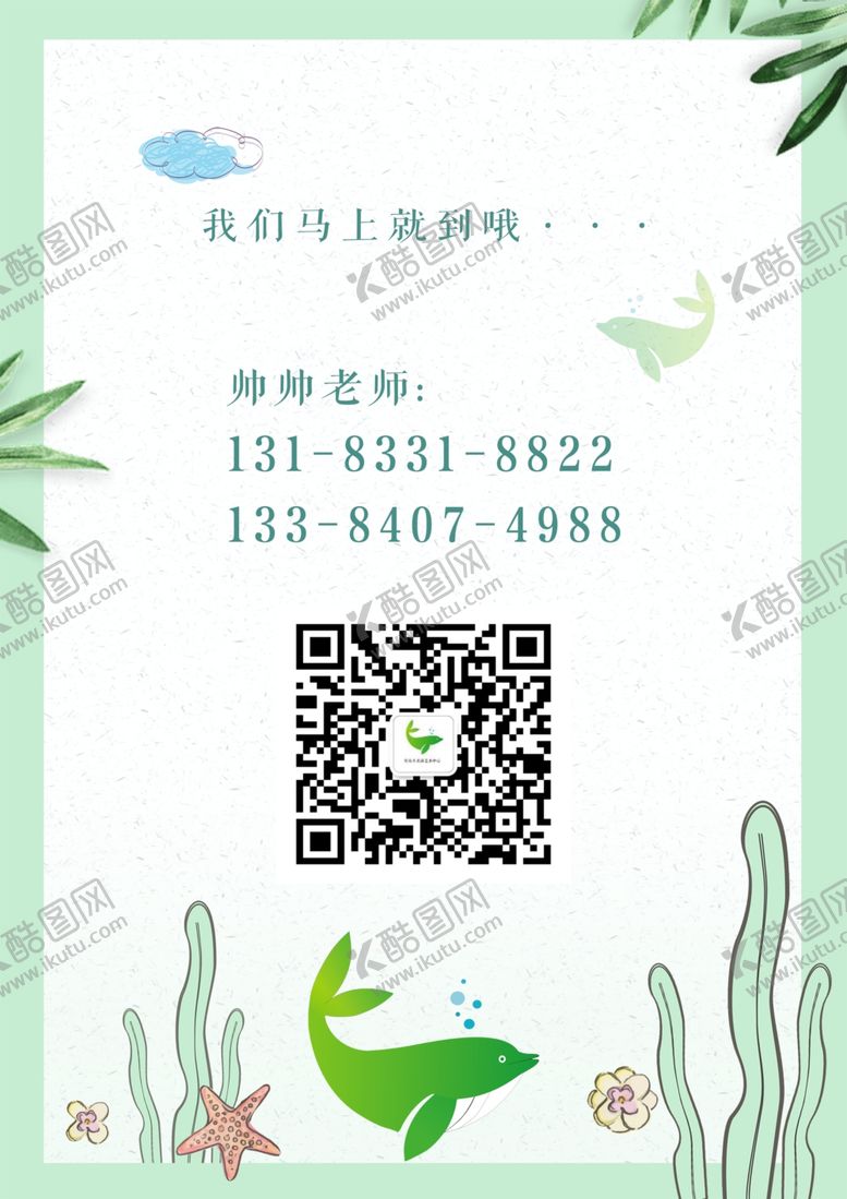 编号：88807809221033147484【酷图网】源文件下载-马上到