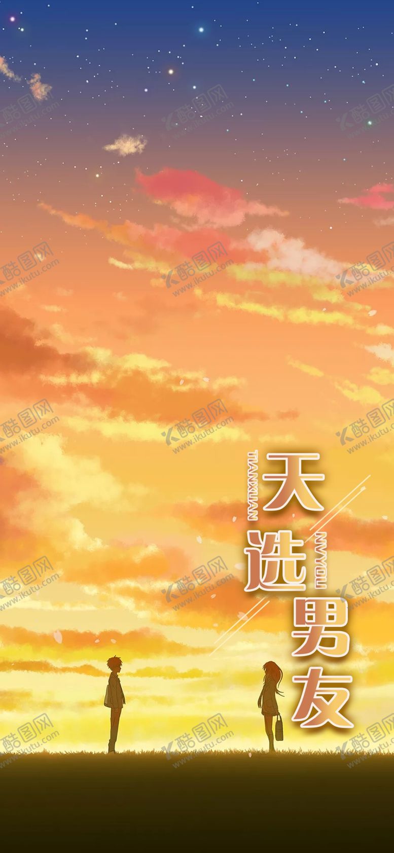 编号：27956410072306369528【酷图网】源文件下载-字体排版设计