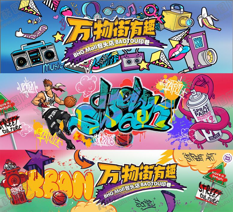 编号：84982909120419219101【酷图网】源文件下载-创意涂鸦风万物市集海报