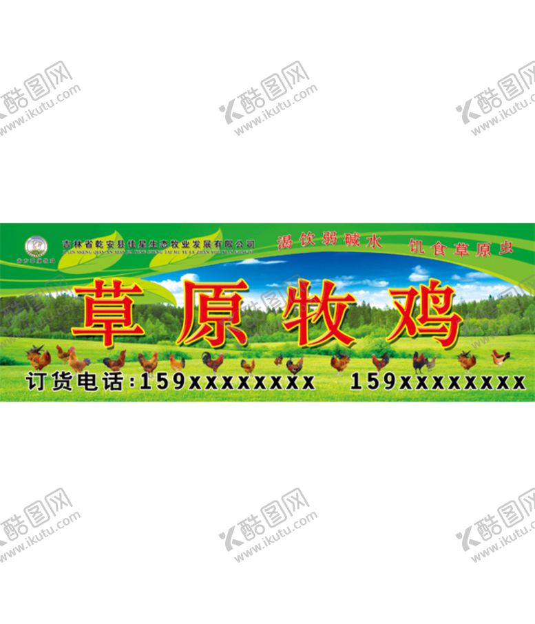 编号：51869009221434127931【酷图网】源文件下载-草原