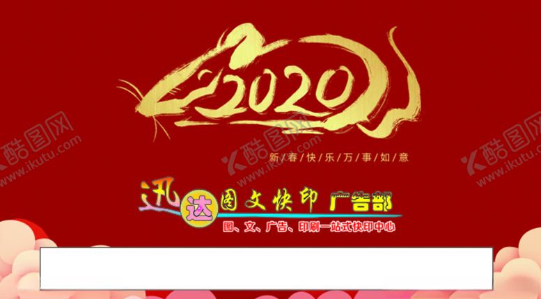 编号：59197809272137194666【酷图网】源文件下载-2020台历