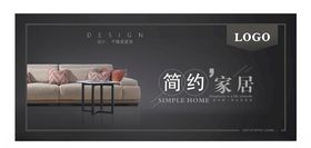 家具广告