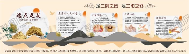 编号：77475911212256366669【酷图网】源文件下载-足疗文化