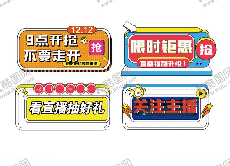 编号：42771004051040331478【酷图网】源文件下载-直播间手举牌