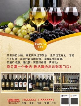 红酒单