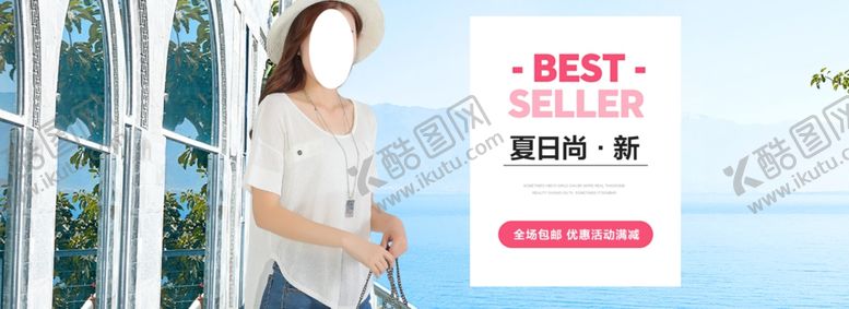 编号：32506006270950356254【酷图网】源文件下载-服装