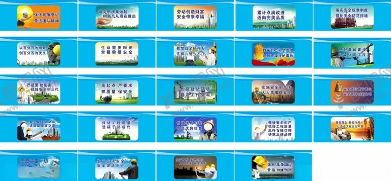 编号：19985206300706387572【酷图网】源文件下载-工地围墙