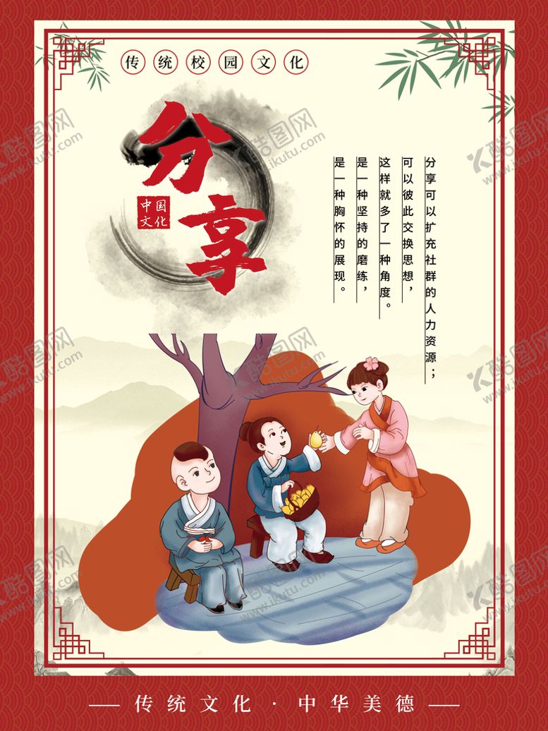 编号：96070310151754217710【酷图网】源文件下载-校园文化挂图 