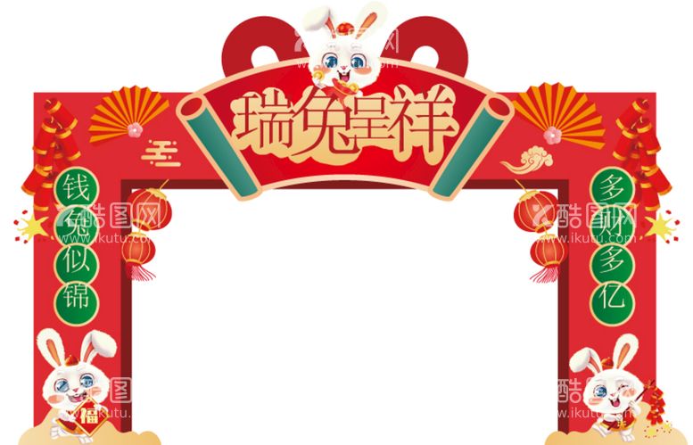 编号：27879801271358139521【酷图网】源文件下载-2023新年兔年喜庆吉祥物春节