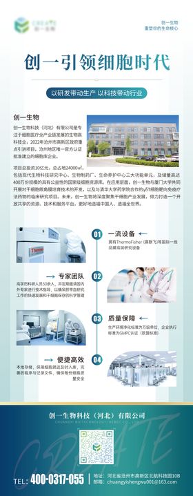 蓝色红色简约公司海报易拉宝