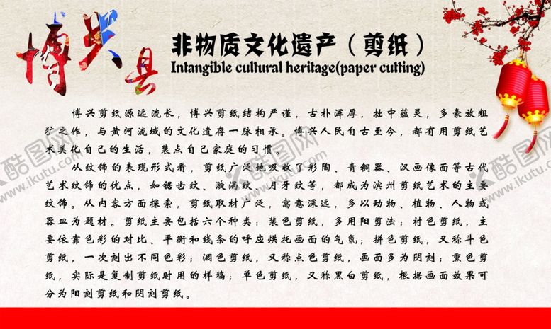 编号：64216603281507104028【酷图网】源文件下载-非文化遗产