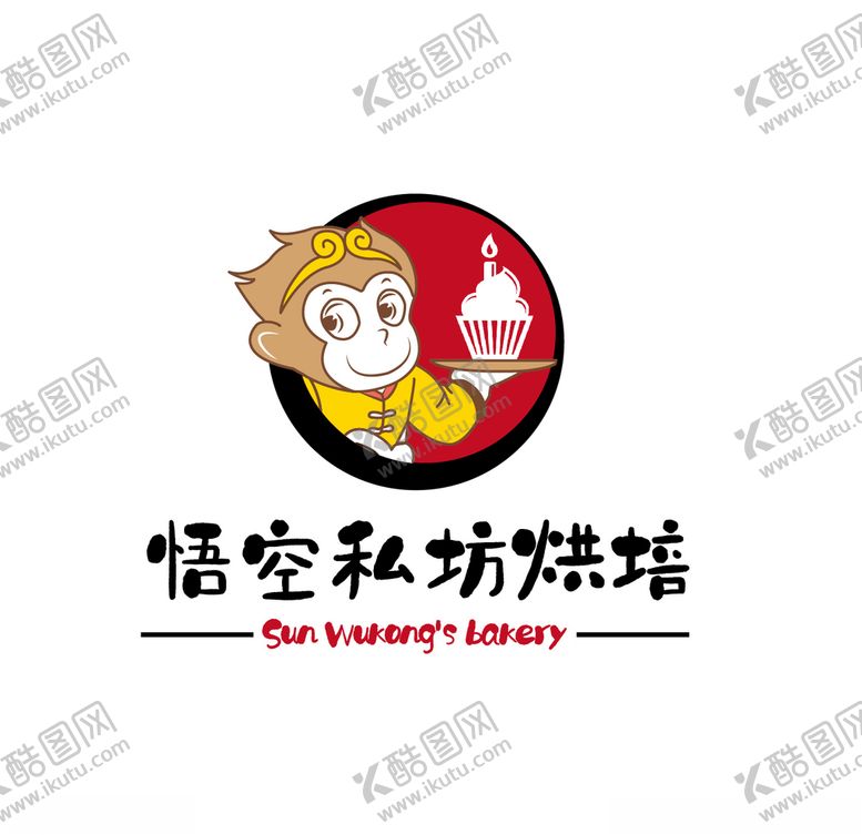 编号：34293910260611229954【酷图网】源文件下载-悟空烘培标志