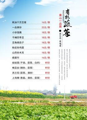 菜单封面