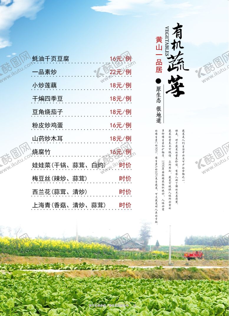 编号：73891905142046208584【酷图网】源文件下载-菜单封面