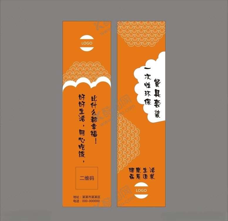 编号：26840509170854367432【酷图网】源文件下载-筷套设计平面图