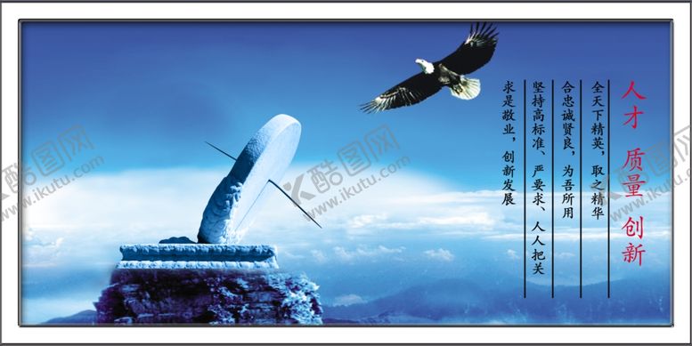 编号：66653110201610254343【酷图网】源文件下载-企业展板