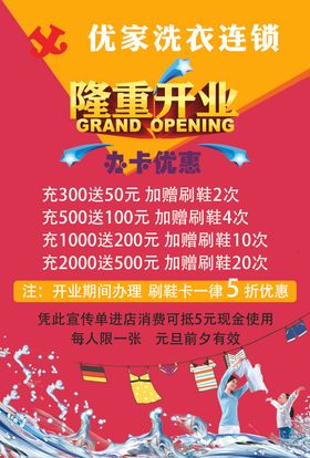 洗衣家清产品卡通插画标签