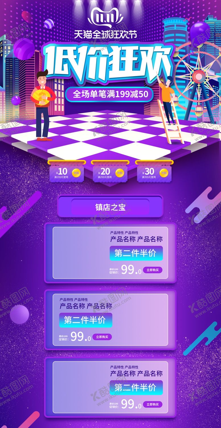 编号：91310809230930291355【酷图网】源文件下载-双11首页