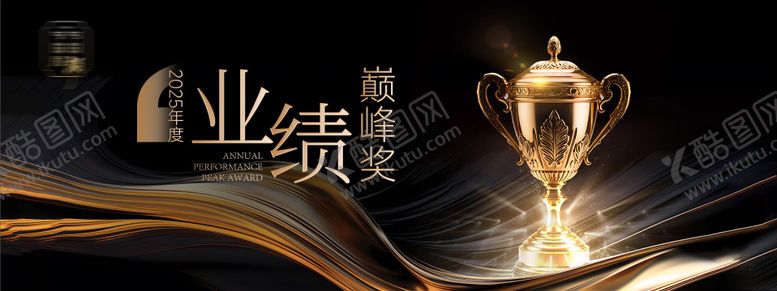 编号：81030906231835532060【酷图网】源文件下载-颁奖荣誉活动主视觉