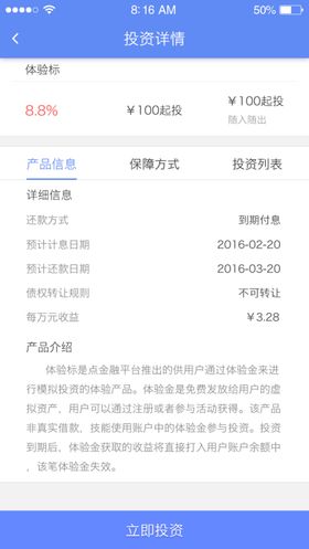 手机UI设计界面个人账户广告