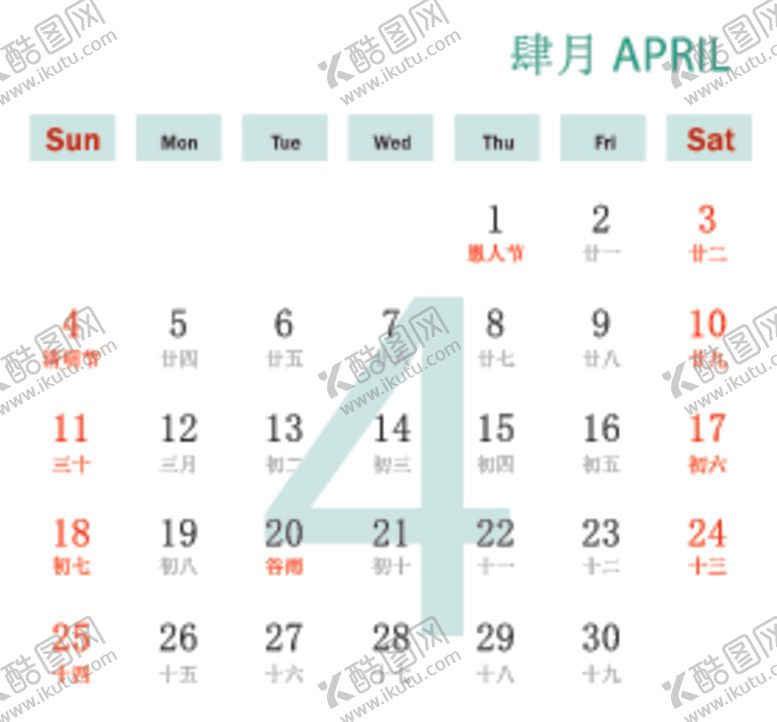 编号：58693009211618324447【酷图网】源文件下载-2021日历彩色方版