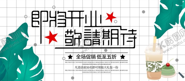 编号：52083610241205245844【酷图网】源文件下载-家装节展板