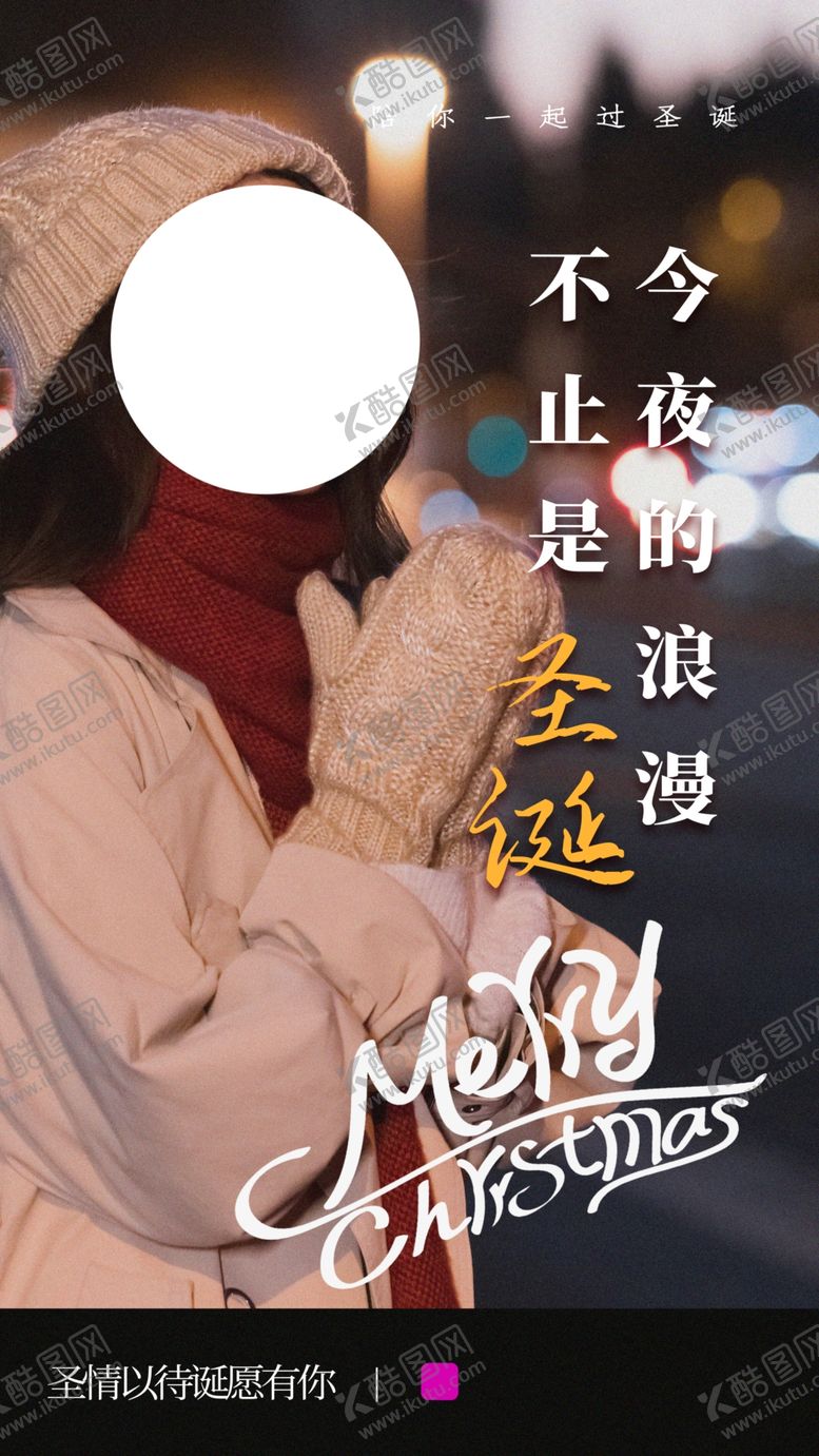 编号：72342103280450448320【酷图网】源文件下载-圣诞节节日促销活动宣传海报素材