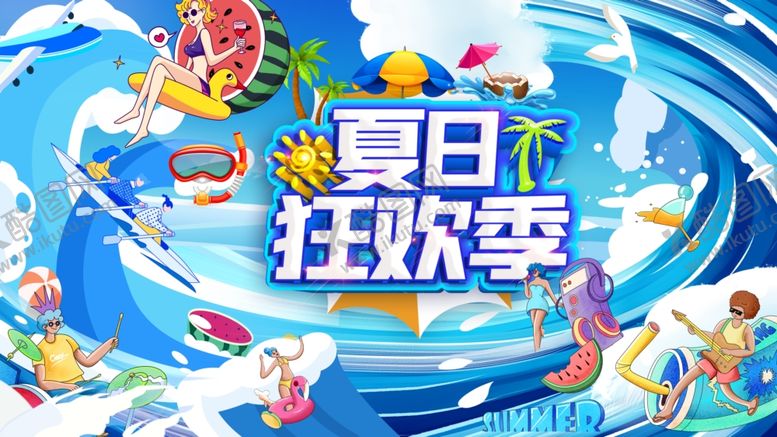 编号：99039510022254421576【酷图网】源文件下载-夏日狂欢水上娱乐场景