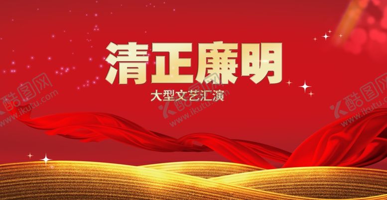 编号：21345106170056448658【酷图网】源文件下载-红色背景