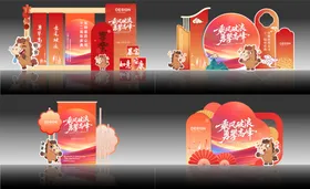 马年年会周年庆签到美陈