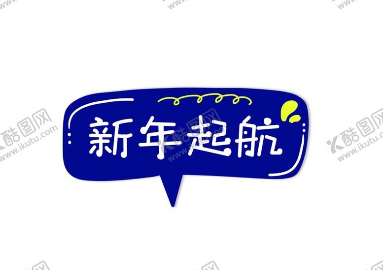 编号：63718210090703054918【酷图网】源文件下载-新年卡通手举牌