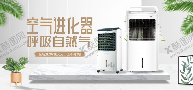 编号：62171702131027281402【酷图网】源文件下载-电器促销
