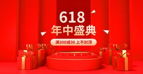 618年终活动