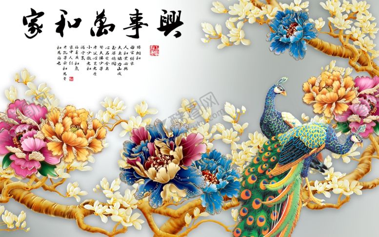 编号：80317709210605121276【酷图网】源文件下载-家和万事兴孔雀牡丹背景
