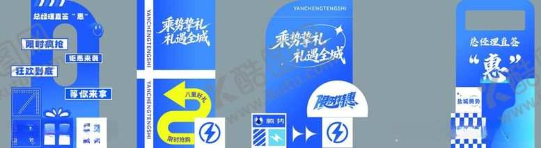 编号：92779006090931107719【酷图网】源文件下载-车型堆头美陈