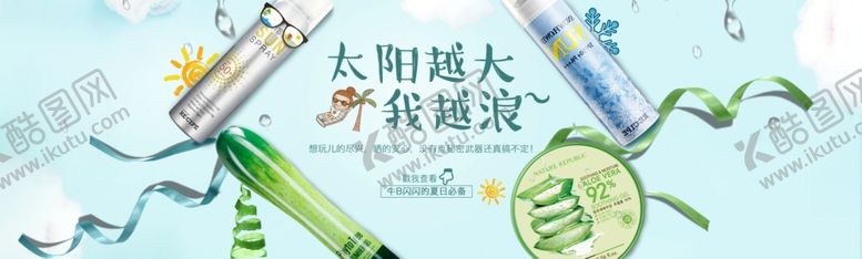 编号：38235010011750064048【酷图网】源文件下载-护肤品海报