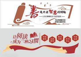 形象墙模板校园文化墙学