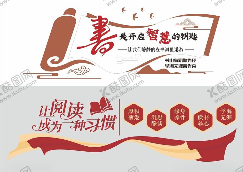 编号：87819805241705335568【酷图网】源文件下载-形象墙模板校园文化墙学