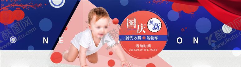 编号：47891703261737055555【酷图网】源文件下载-母婴用品