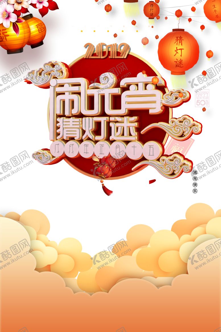 编号：56189706270551131065【酷图网】源文件下载-祥云