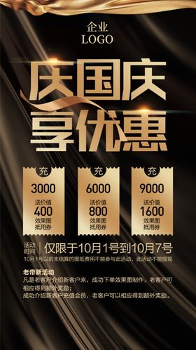 中秋节海报宣传贺卡dm主题