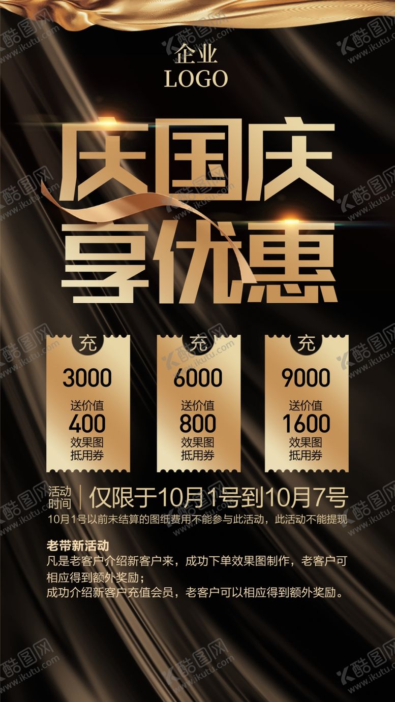 编号：84610907042057386114【酷图网】源文件下载-中秋节海报